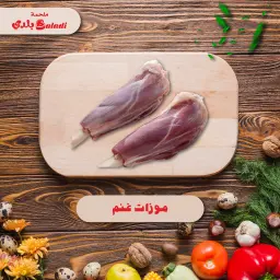 Sheep Shank Meat